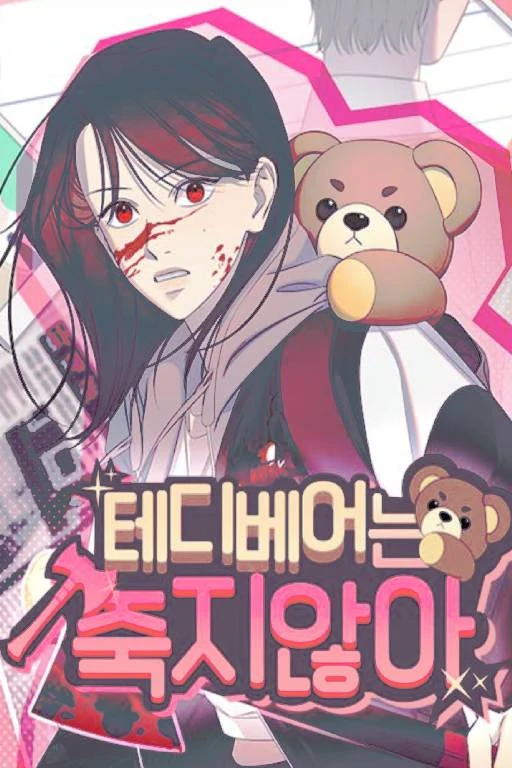 Teddy Bears Don't Die Teddy Bears Don't Die