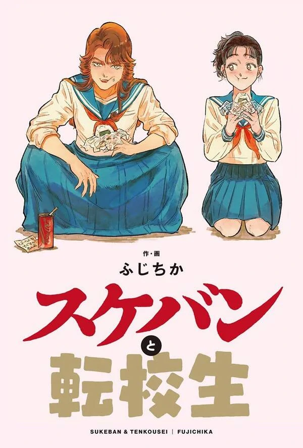 Sukeban dan Anak Pindahan