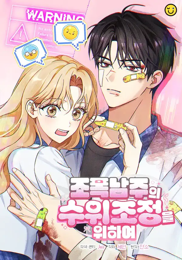 How to Dial Down a Gangster Male Lead [Siikomik]