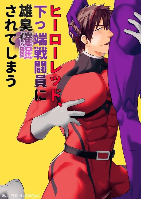 The Red Hero, Enthralled By A Lowly Henchman (Official)
