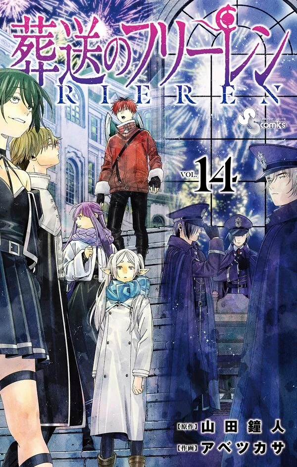Frieren: Beyond Journey’s End Frieren: Beyond Journey’s End