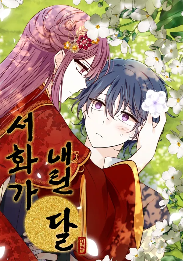 The Moon that Falls on Seohwa [EZManga]