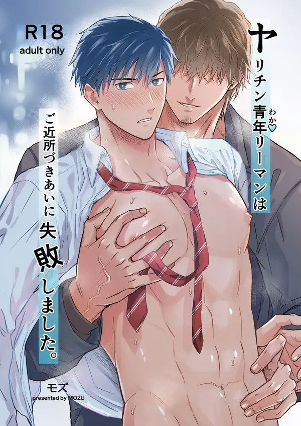 A Young Business Man Failed To Get Along With His Neighbors. A Young Business Man Failed To Get Along With His Neighbors.