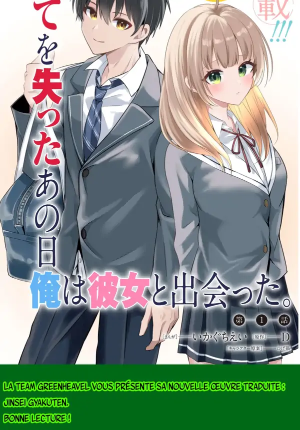 Jinsei Gyakuten - Uwakisare, Enzai wo Kiserareta Ore ga, Gakuen Ichi no Bishōjo ni Nakasareru