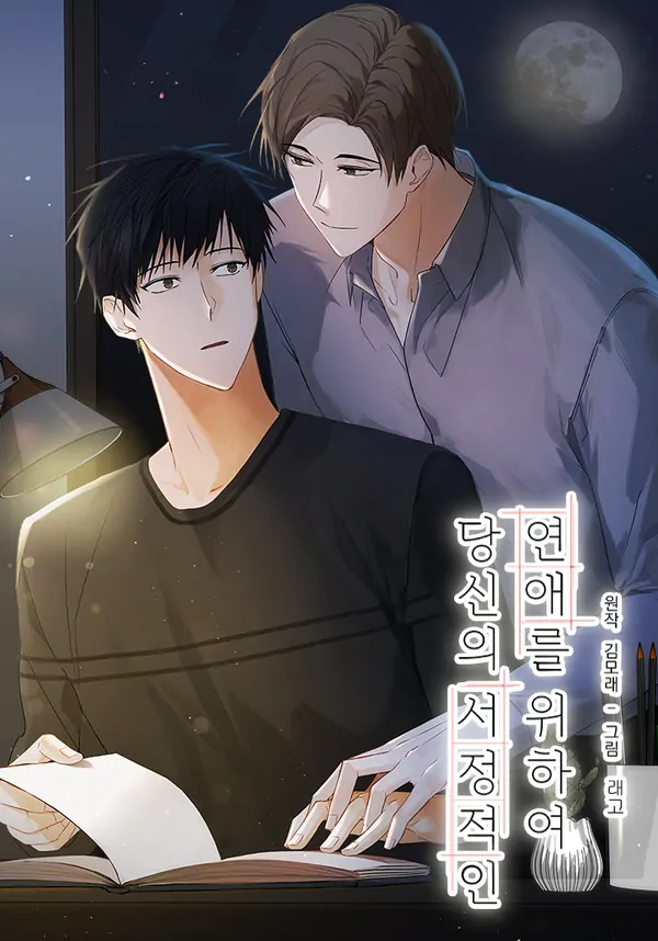 Лирика нашей любви Лирика нашей любви