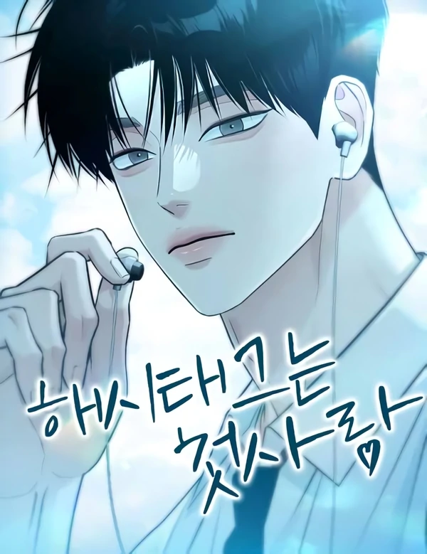 #FirstLove [Luna Toons]