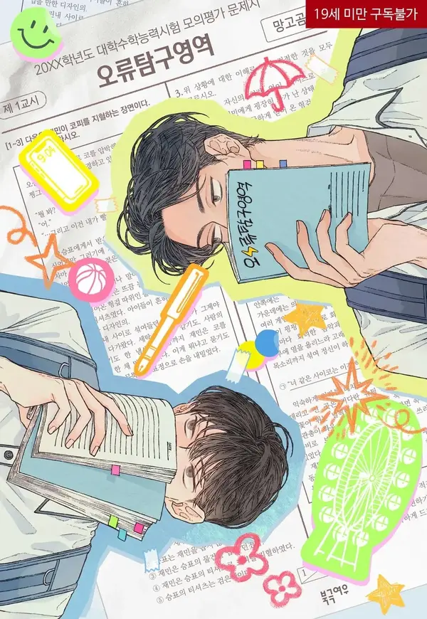 ERROR ANALYSIS REPORT [Nana]