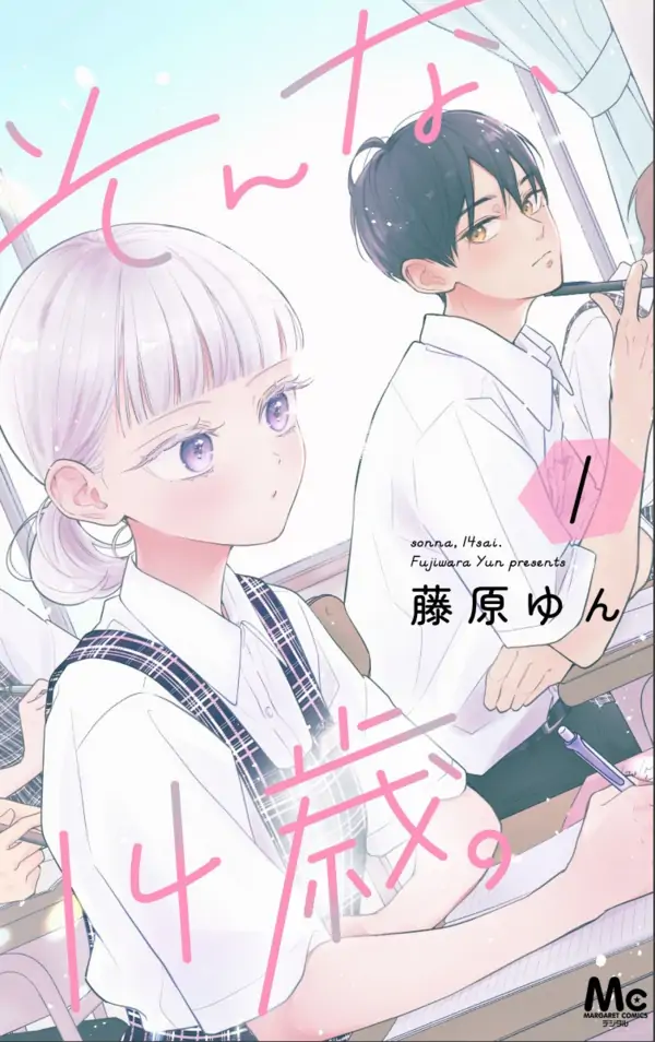 Such a 14-year-old. [Siren Scans]