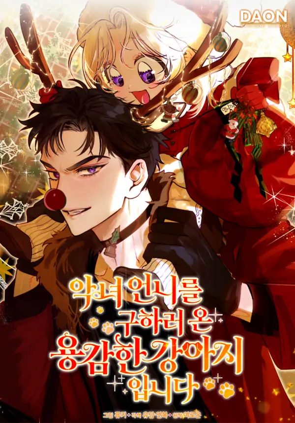 I’m The Brave Puppy That Will Save The Villainess [Rokari Comics]