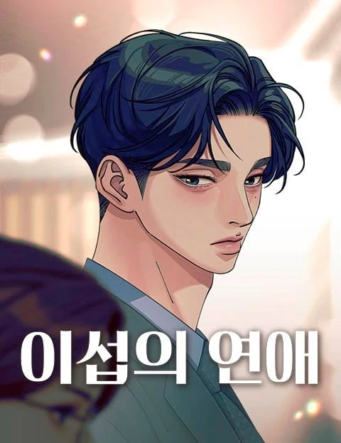 Iseop’s Romance [Official]