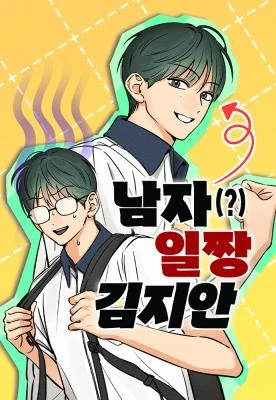 Kim Ji-An, the Best Man [Writers Scans]