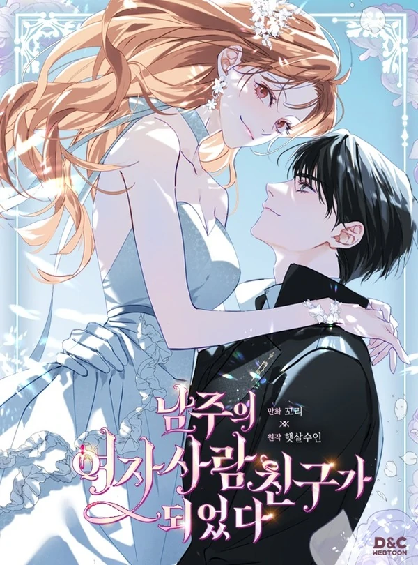 I Became The Male Lead’s Female Friend [Lua Comic]