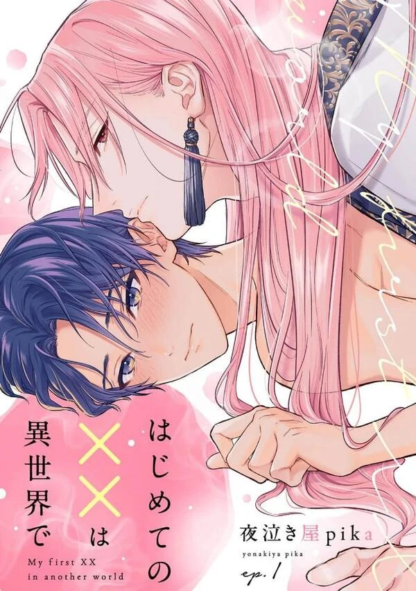 Hajimete no xx wa Isekai de