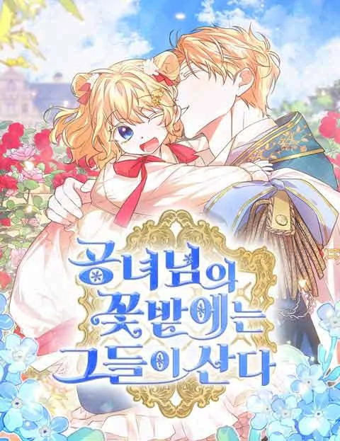 They Live in the Princess' Flower Garden