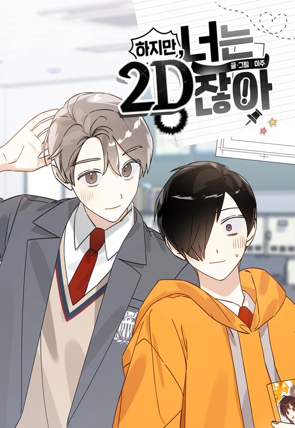 But You're 2D?! But You're 2D?!