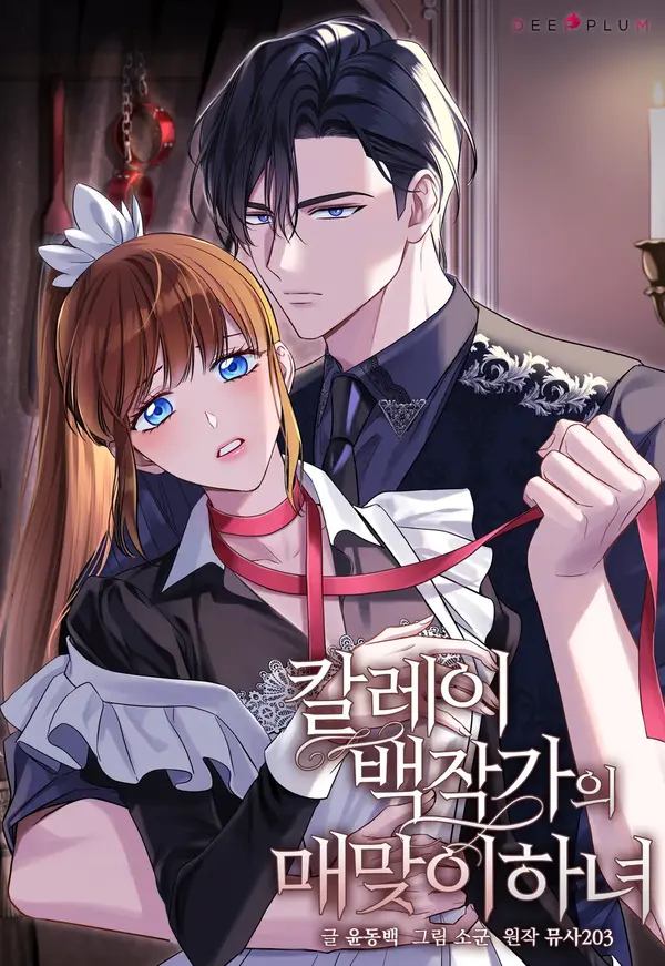 The Beaten Maid of House Calley [+19] [Luna Toons]