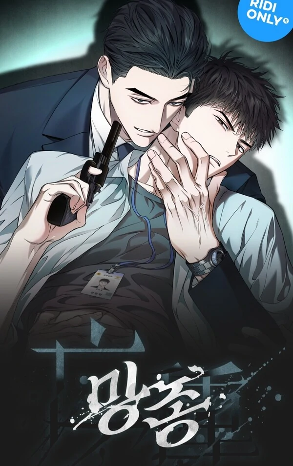 Mangjong 「𝐃𝐄𝐌𝐎𝐍𝐈𝐂 𝐖𝐎𝐋𝐅 𝐓𝐖𝐈𝐍𝐒」