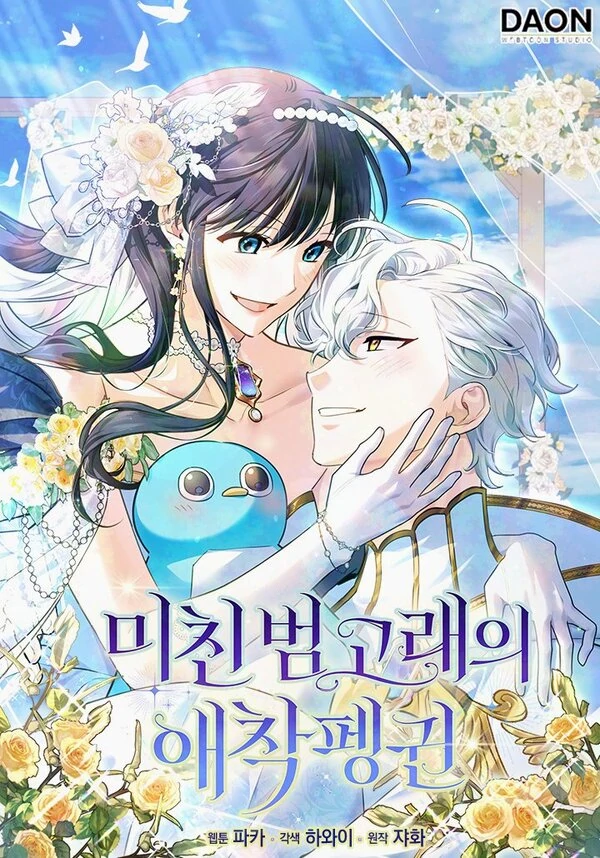 O Pinguim de conforto da Orca assassina O Pinguim de conforto da Orca assassina