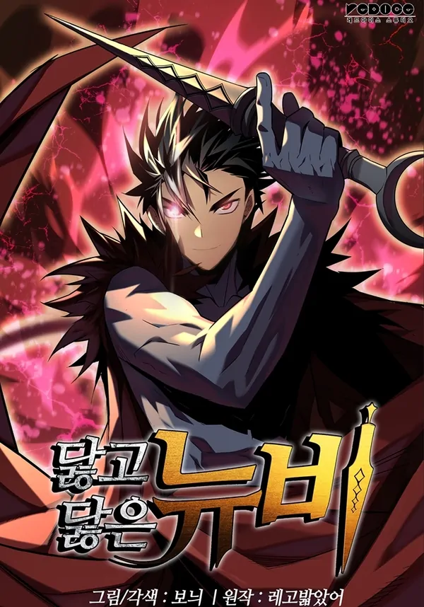 O Recomeço de um Noob O Recomeço de um Noob