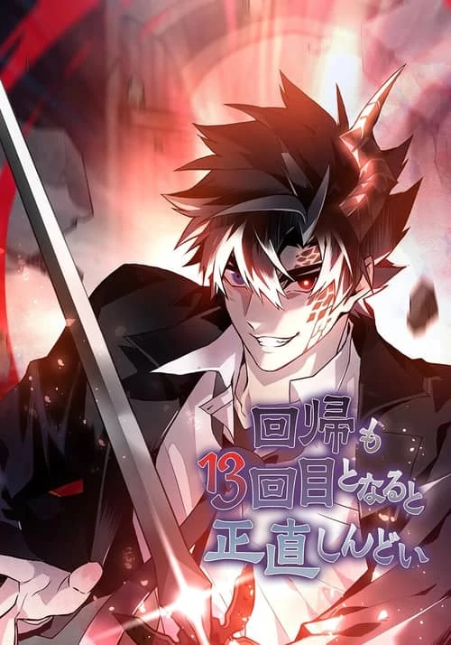 Honestamente, esta 13ª regressão está ficando difícil