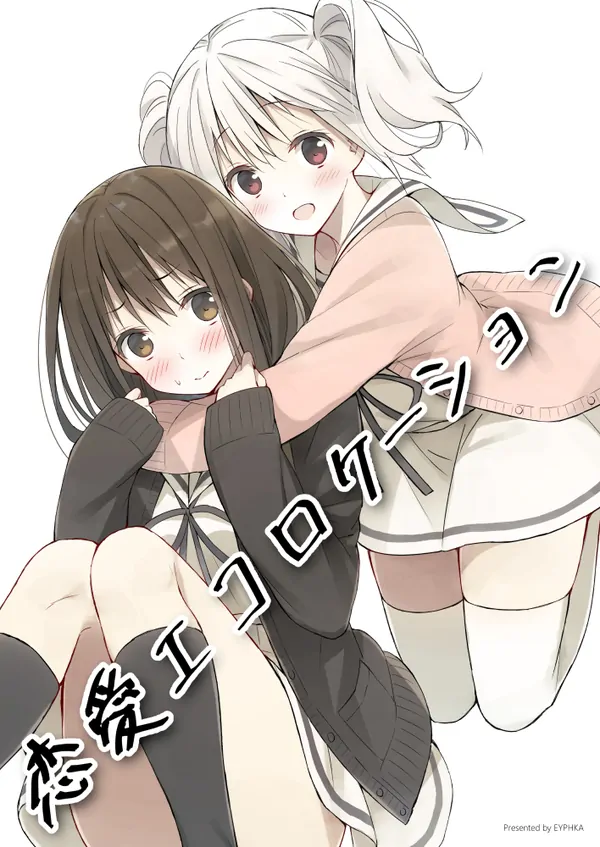 Ren'ai Echolocation​ [Valkyrie Scan]