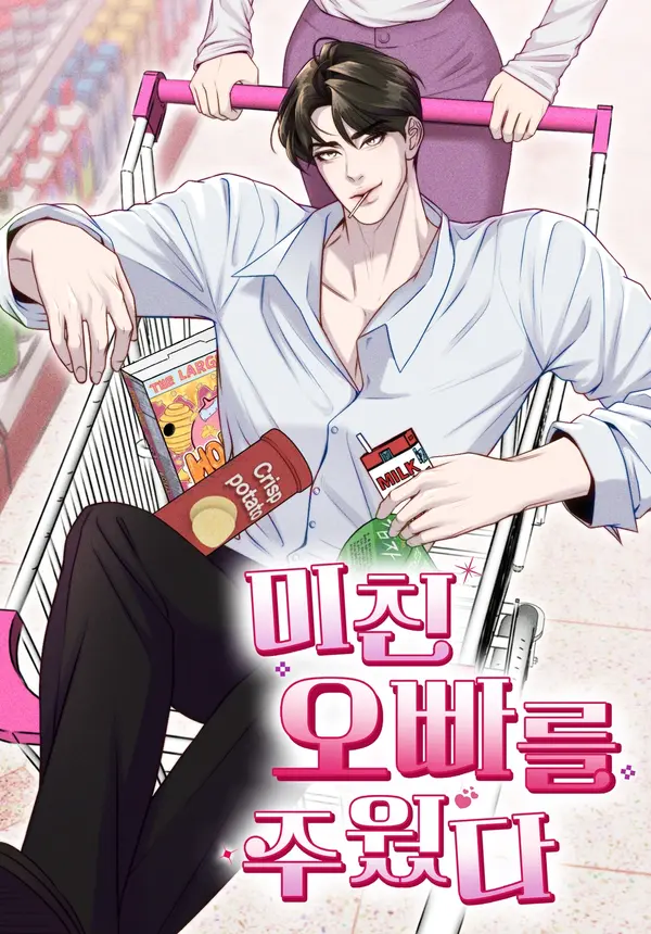 I Picked Up a Crazy Oppa (Diva Scans) I Picked Up a Crazy Oppa (Diva Scans)