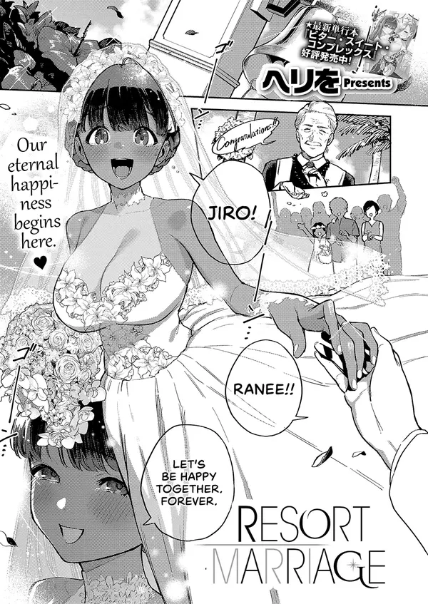 Resort Marriage Resort Marriage