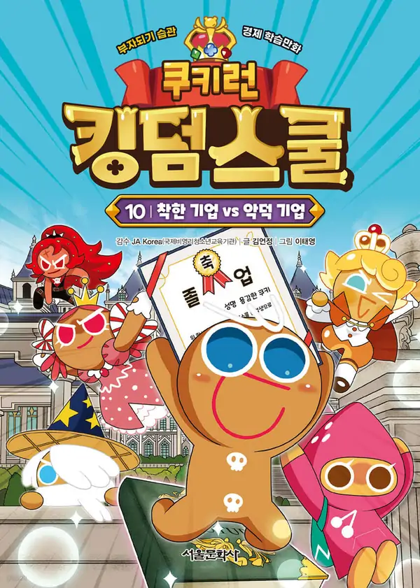 Cookie Run Kingdom School Cookie Run Kingdom School