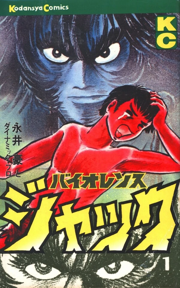 Violence Jack Violence Jack