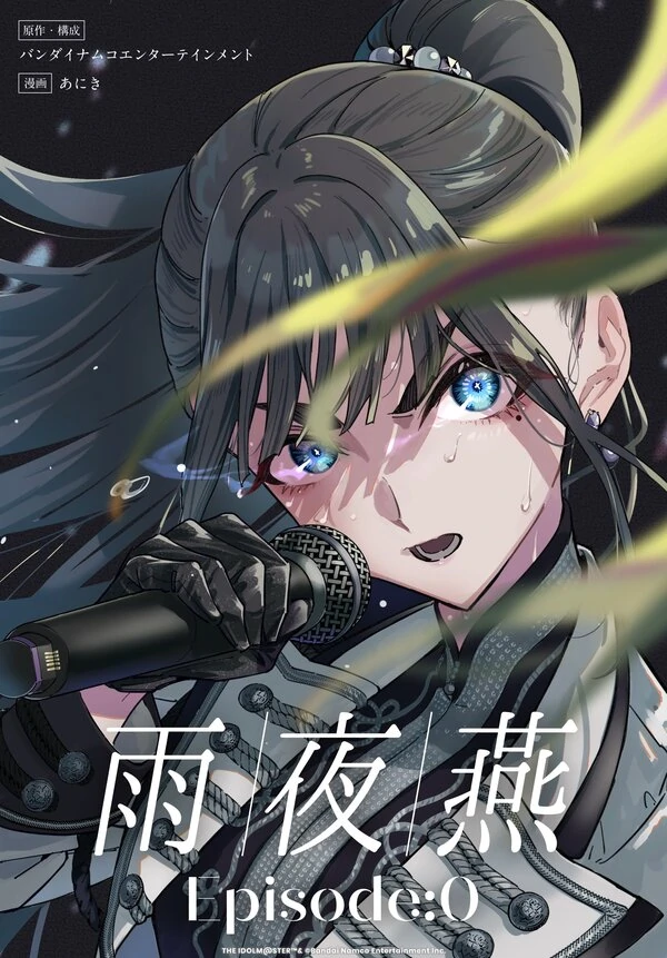 Tsubame Amaya Episode:0 Tsubame Amaya Episode:0