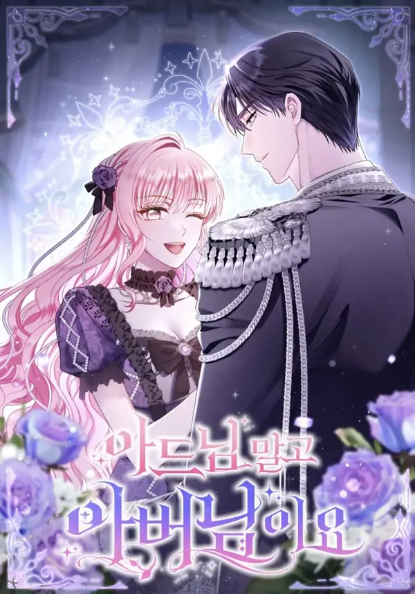 Rather Than The Son, I’ll Take The Father [ JuJuChan x Alice]