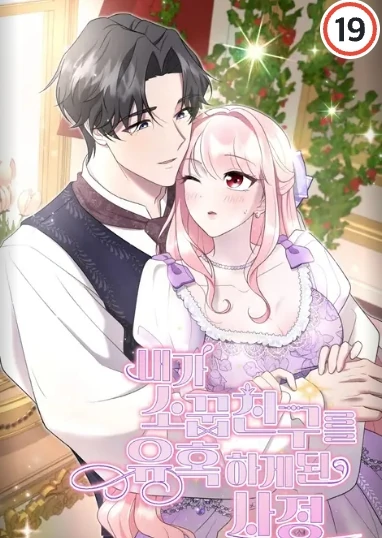 Misi Menggoda Sahabatku {Ny Hyuga} Misi Menggoda Sahabatku {Ny Hyuga}