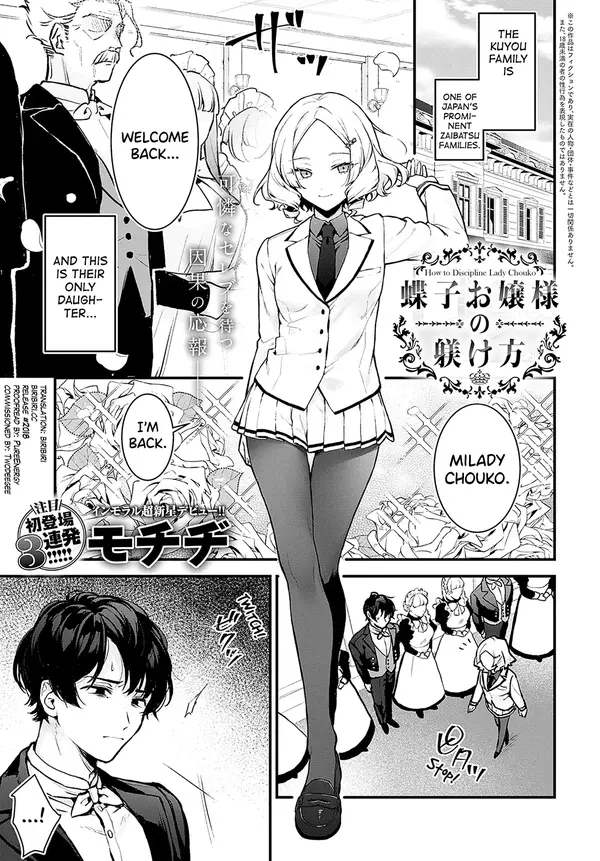 Chouko Ojou-sama no Shitsukekata Chouko Ojou-sama no Shitsukekata
