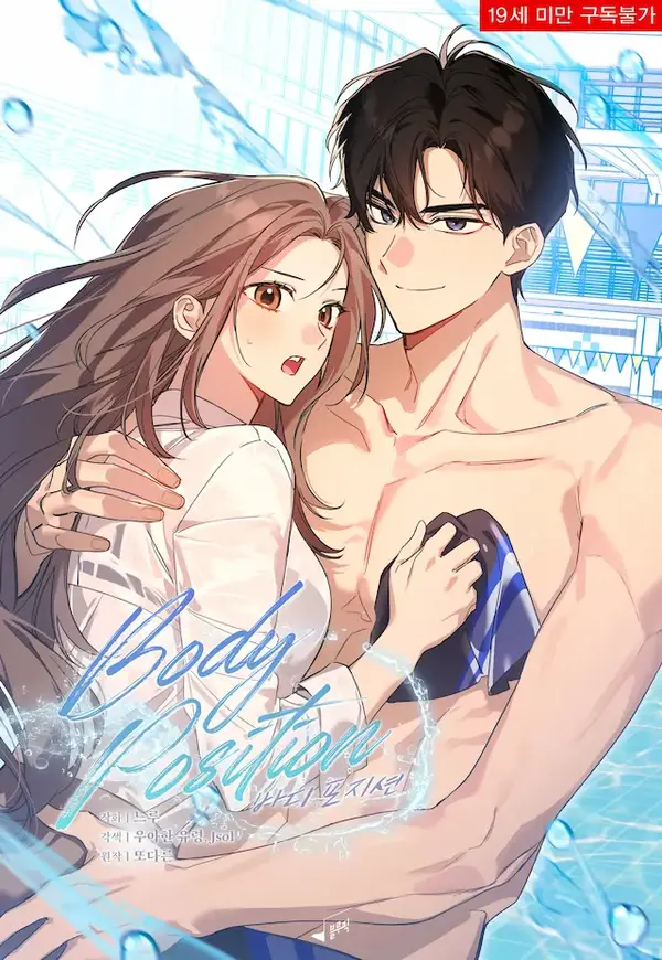 Body Position [Temple Scan]