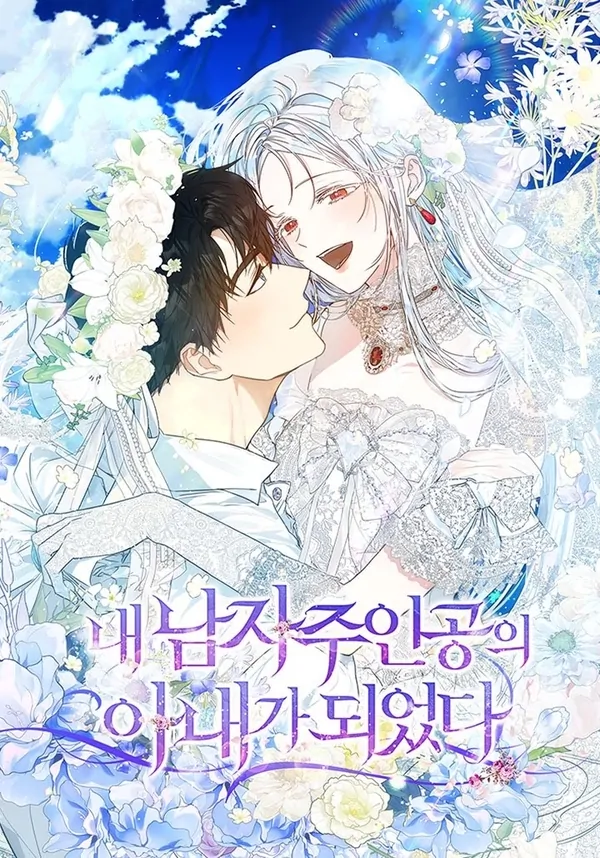 Eu Me Tornei a Esposa do Protagonista Eu Me Tornei a Esposa do Protagonista