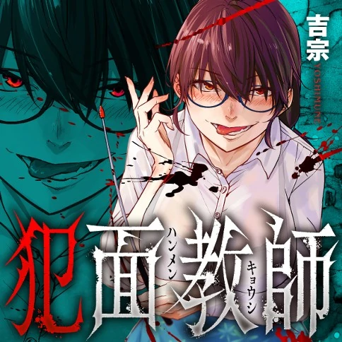 Hanmen Kyoushi Hanmen Kyoushi