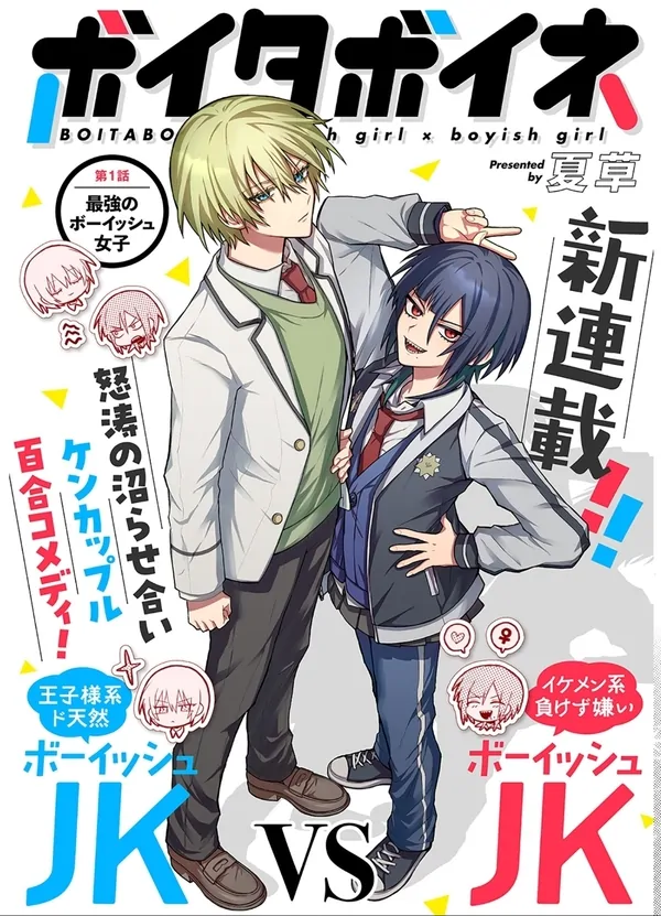 Boita Boine Boita Boine