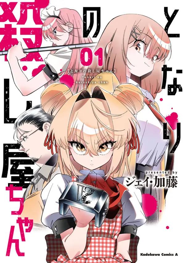 The Killer Cutie Next Door (Official)