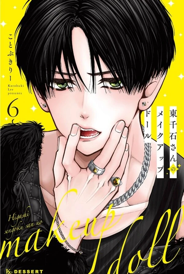 Higashi Sengoku-san no Make-up Doll