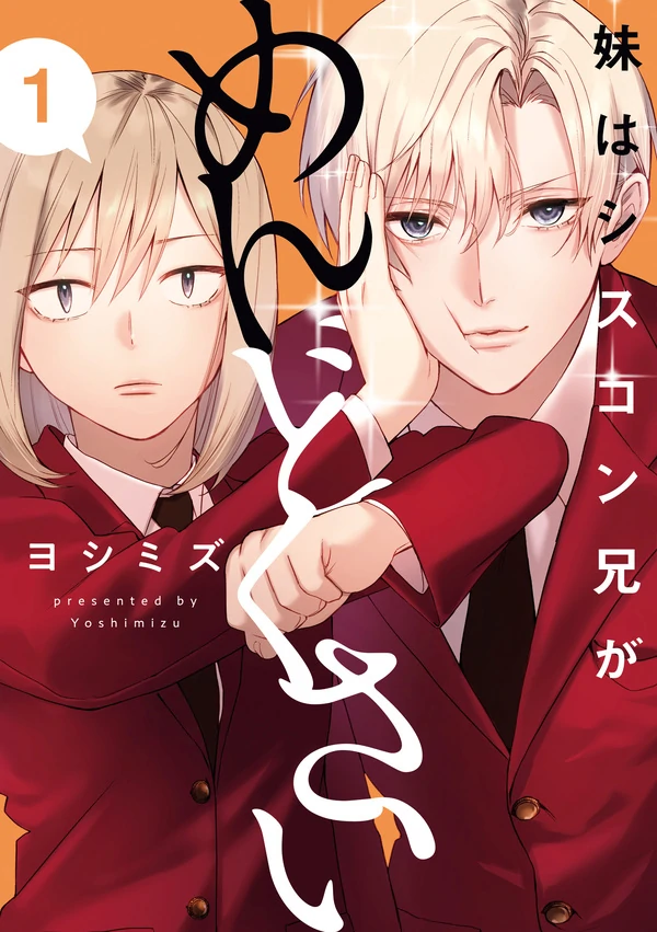 She is Fed Up with Her Siscon Brother [Philia Scans]