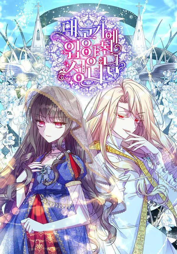 The Archduke's Adopted Saint The Archduke's Adopted Saint