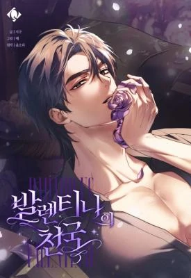 Paradisus Valentinae [ RD ]