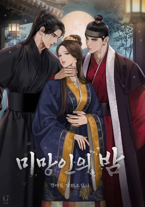 Widow's Night