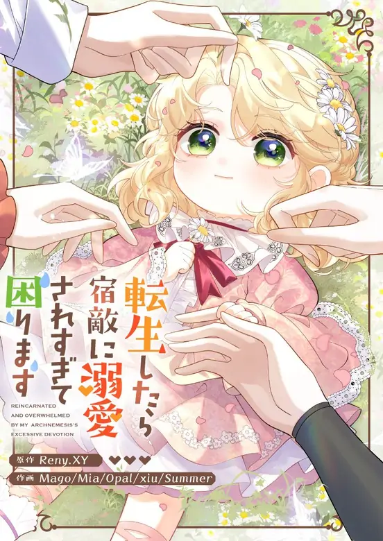 I Was Reincarnated and Now I’m Being Doted On by My Archenemy [Violet Scans]