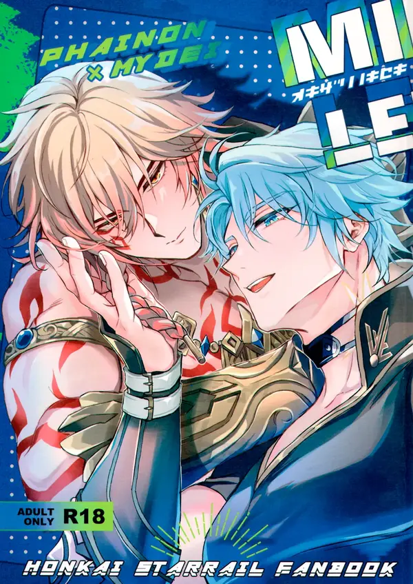 Okizari no Kiseki Okizari no Kiseki