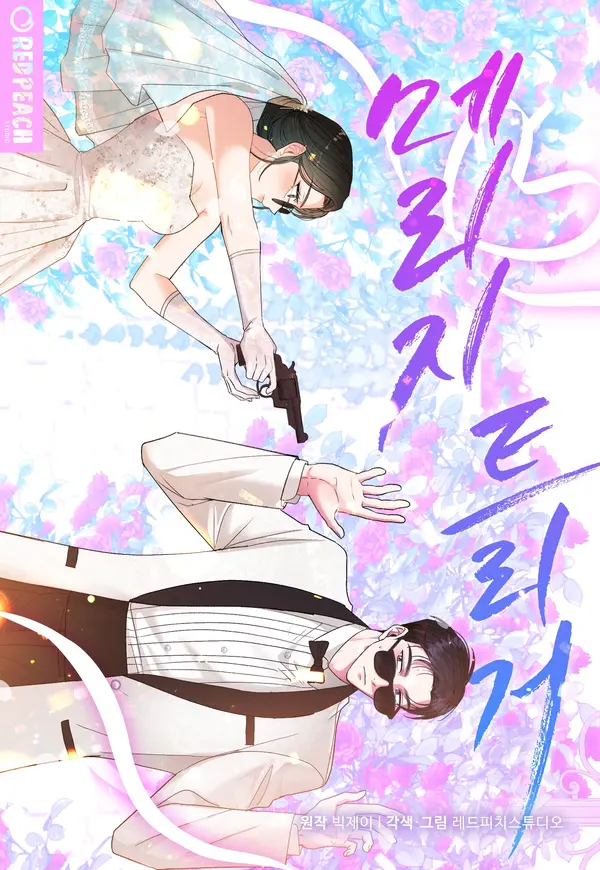 Marriage Trigger (Diva Scans)