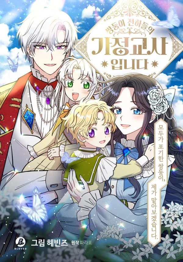 I'm the Tutor of the Twin Highnesses {Grand Duke}