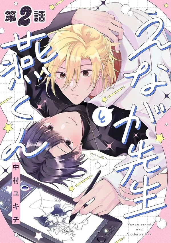 Enaga Sensei to Tsubame-kun