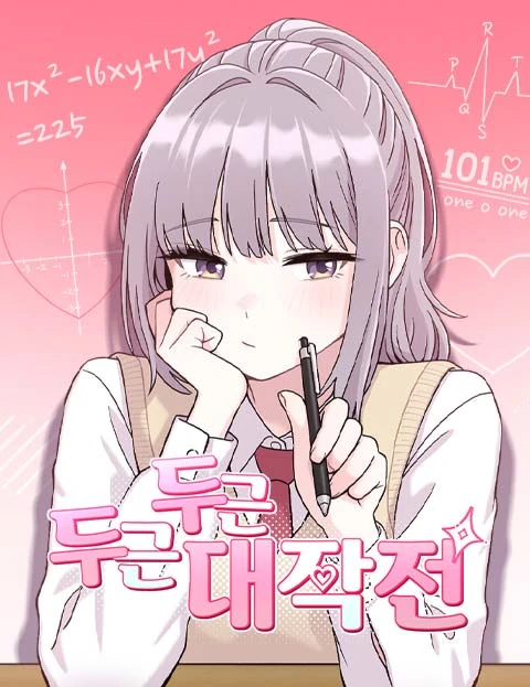 A thrilling operation (nyx scans) A thrilling operation (nyx scans)