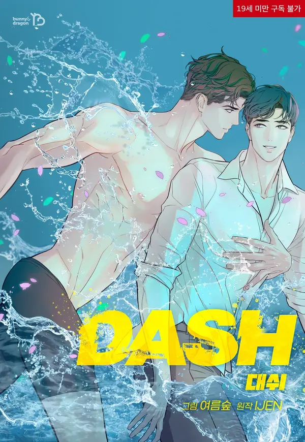 DASH [DINDIN X KYNEER]